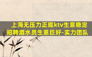 聊城夜场招聘
