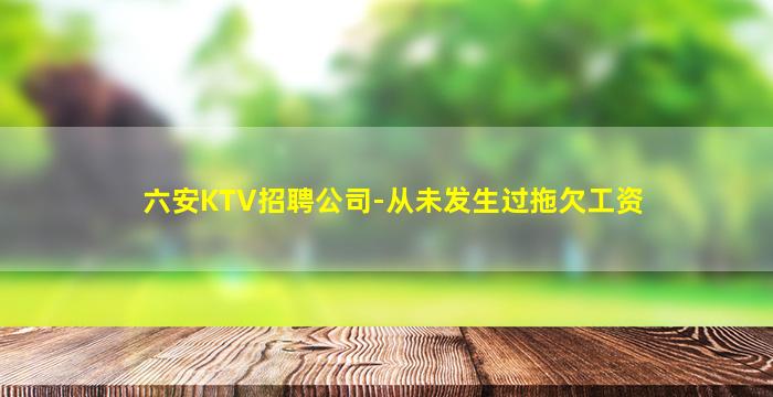 蚌埠夜总会招聘