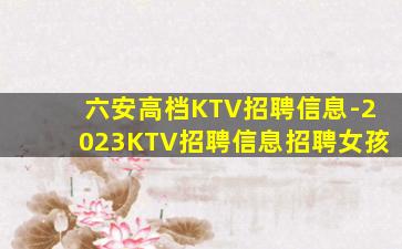 通化KTV招聘