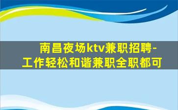 永州夜总会招聘