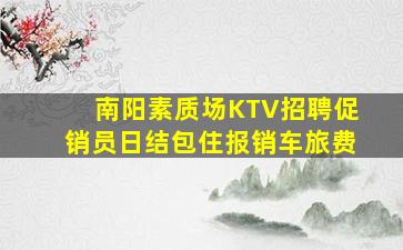 舟山夜场招聘