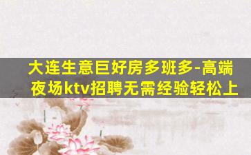 德州KTV招聘