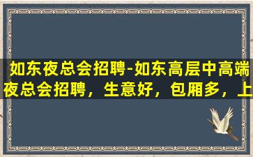 白城酒吧招聘