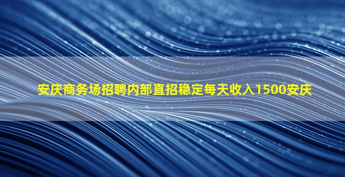 酒泉夜场招聘