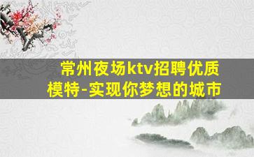 湖北酒吧招聘