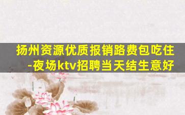 南充酒吧招聘
