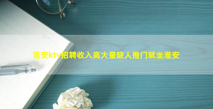 那曲夜场招聘