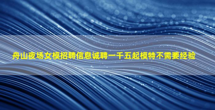 郑州夜总会招聘
