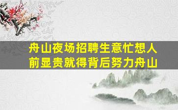 六安KTV招聘