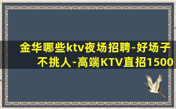 佛山KTV招聘