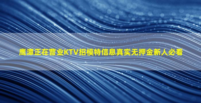 哈尔滨夜总会招聘
